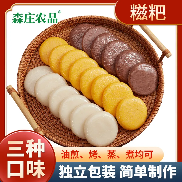 【森庄农品】糯米-玉米-高粱糍粑独立装手工糍粑年糕湖北特产半成品