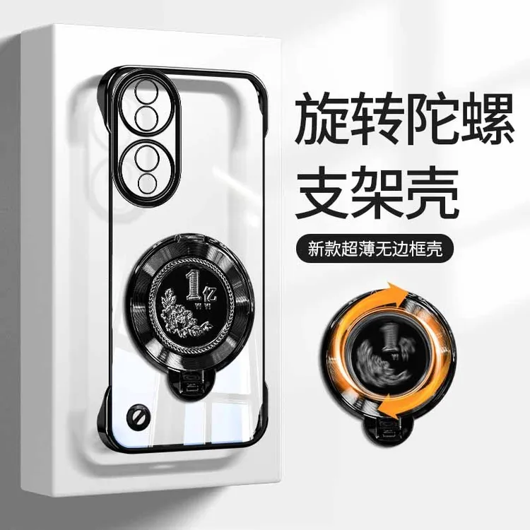 适用荣耀70高级感电镀透明无边框旋转1亿支架手机壳