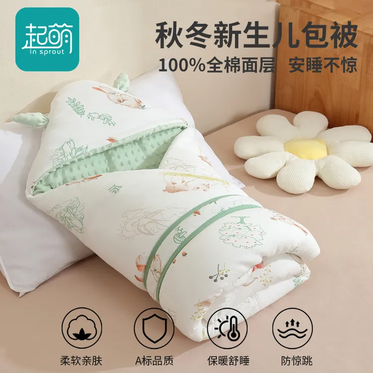 【秋冬】起萌婴儿产房抱被防惊跳裹厚款包被外出防风加厚新生儿被子