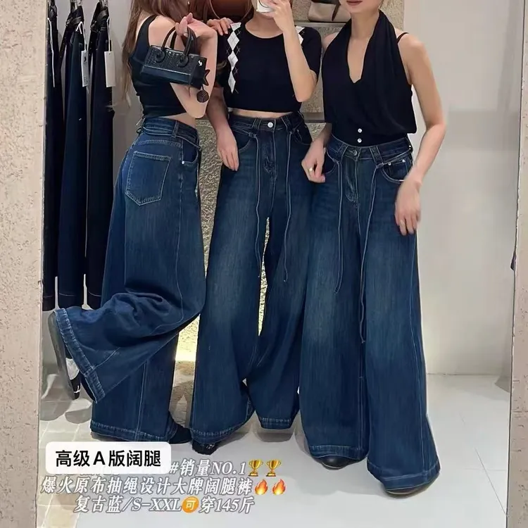 秋冬【牛仔批发 多款链接 】高品质显瘦百搭高腰阔腿裤韩版牛仔裤女