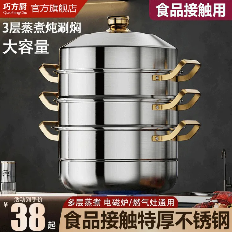 巧方厨蒸锅食品级不锈钢三层家用加厚蒸笼馒头多层蒸鱼煤气电磁炉