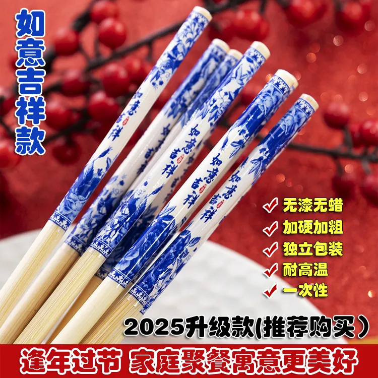 【送2000根竹牙签】2025新款高档一次性筷子家用酒店加粗加长独立装