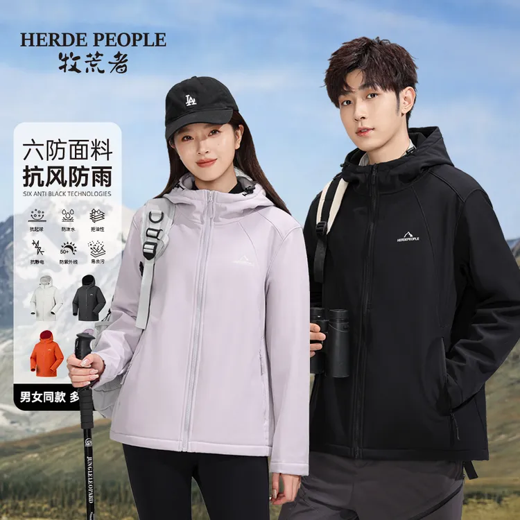 牧荒者(无界之壳2.0)2025新款情侣款软壳衣夹克休闲外套AK1003 组