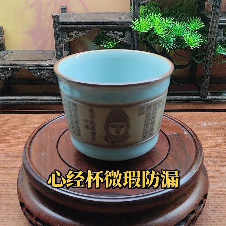 原产地正品心经杯，手工刻字杯满容140