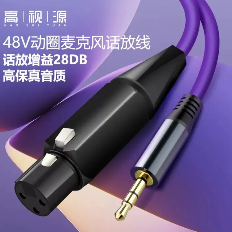 so8声卡连接动圈麦克风专用48V话放线前置增益28DB动圈话筒增音线