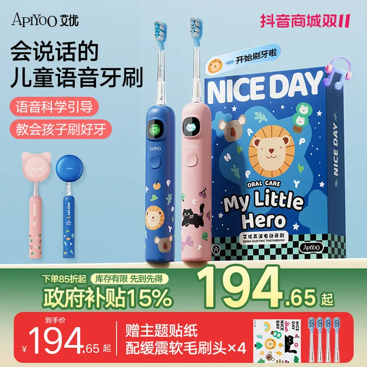 艾优儿童电动牙刷3到6-8岁12以上宝宝软毛生日礼物智能语音提醒刷