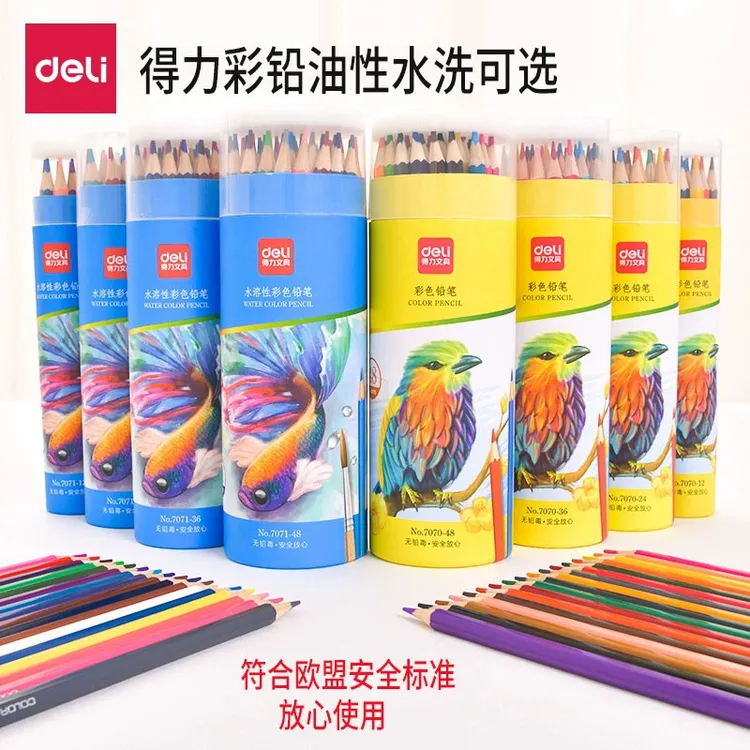 【彩铅】彩色油性铅笔学生文具三角杆彩笔儿童画画涂鸦填色手绘