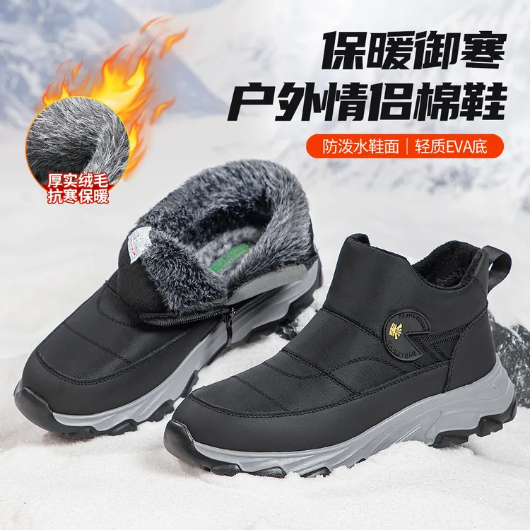 泰和源老北京布鞋冬季情侣款保暖御寒防水防滑加绒加厚户外棉鞋