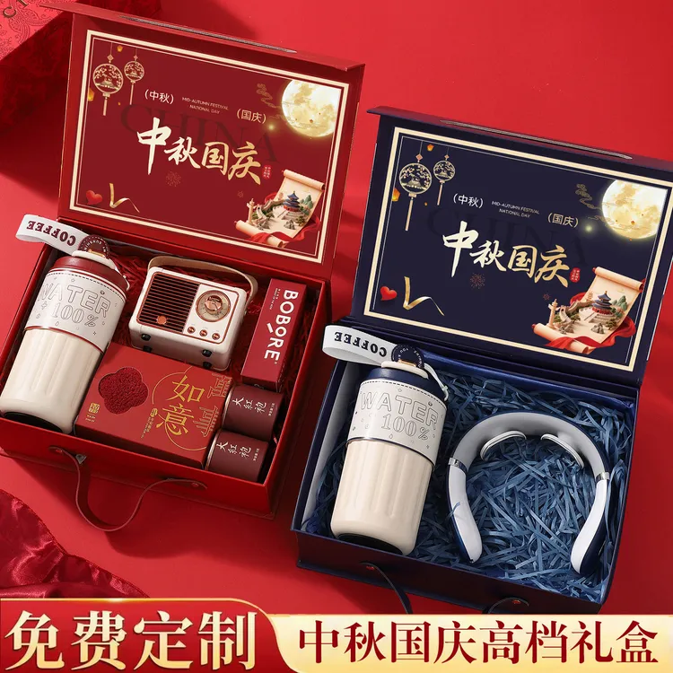 中秋节礼物送客户员工2025新款实用高档国庆节纪念伴手礼定制logo