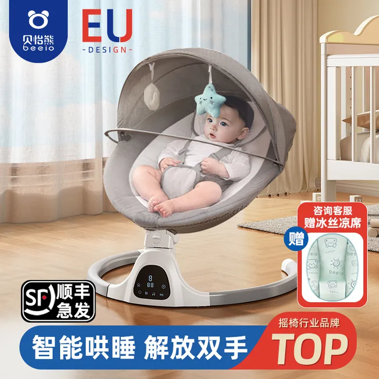 婴儿电动摇摇椅哄娃神器新生儿宝宝躺睡安抚椅哄睡摇篮床带娃摇椅