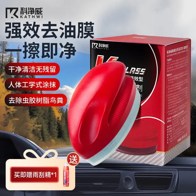 科净威【清洁油膜】强力去污洗玻璃人体工学高效去油除水渍虫胶qy3