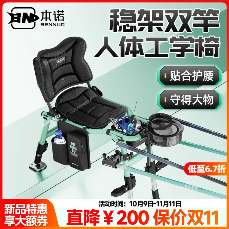 本诺顽石U型骑士钓椅人体工学折叠便携新款全地形多功能钓鱼椅子