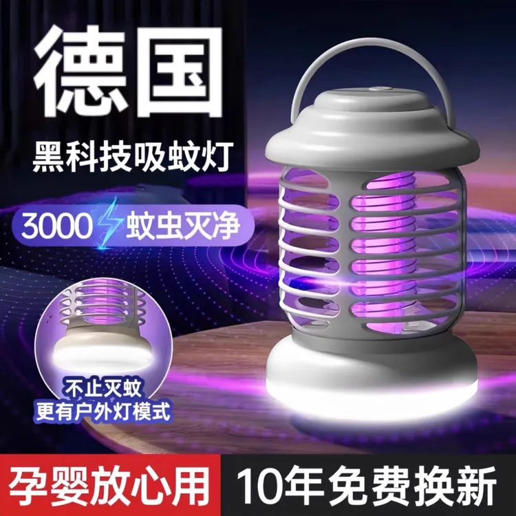 【升级款】灭蚊灯家用驱蚊神器灭蝇室内婴儿孕妇新款捕防蚊子虫物理