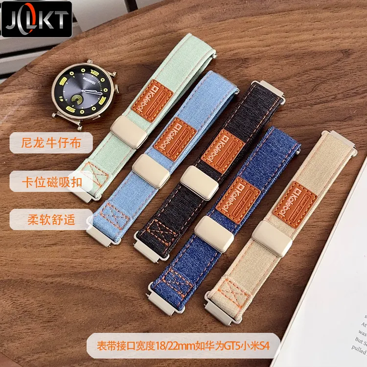 适用华为GT5/4牛仔watch5pro磁吸手表带fit4/3手环gt3腕带小米S43