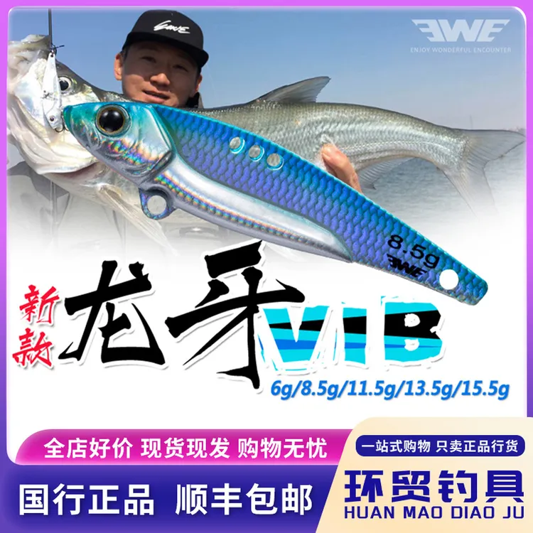 美夏EWE 龙牙金属VIB全泳层 路亚饵 海鲈翘嘴超远投鳜鱼
