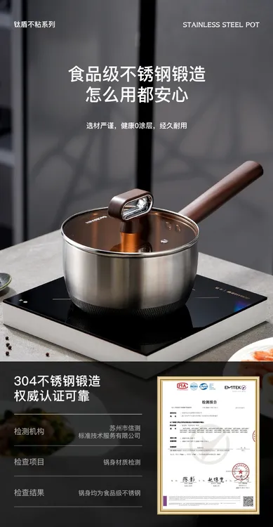 Secite/新思特新思特钛盾奶锅零氟无涂层304不锈钢热奶宝宝辅食锅