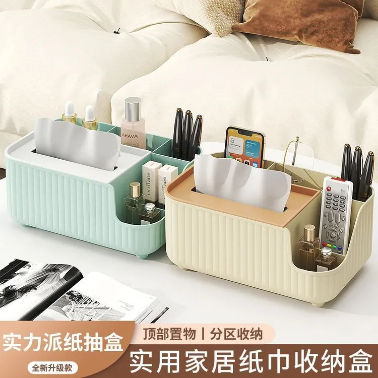 卫思科桌面抽纸盒客厅轻奢纸巾盒家用收纳盒茶几钥匙遥控器整理盒