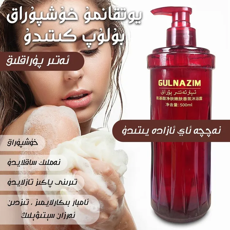 ATIR PURAKLIK BADAN SUPUN 氨基酸净肤嫩肤香氛沐浴露正品 500ml