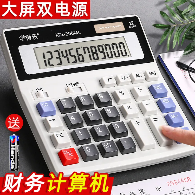 财务2025计算器科学会计办公室专用大号大屏幕办公用品商务计算机