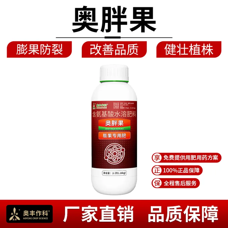 奥丰奥胖果有机肥料水果增甜膨大膨果专用肥蔬菜水溶肥商品图