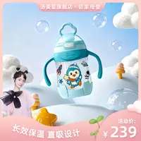 汤美星企鹅保温杯300ML 蓝色