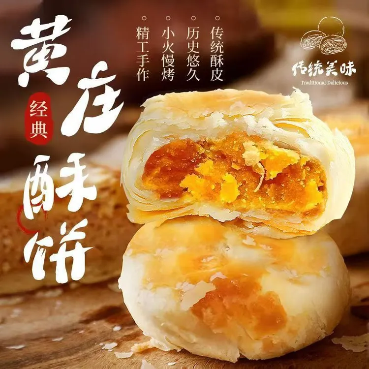 【厂家直销】黄庄月饼咸蛋黄伍五仁月饼石家庄老式酥皮手工批发