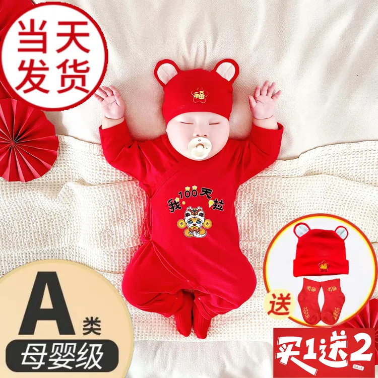 100天蛇年宝宝满月服连体衣春秋季夏款男孩女百天百日服红色纯棉