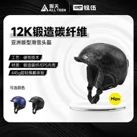 REV锻造碳超轻 mips 款保暖保护透气户外运动轻质
