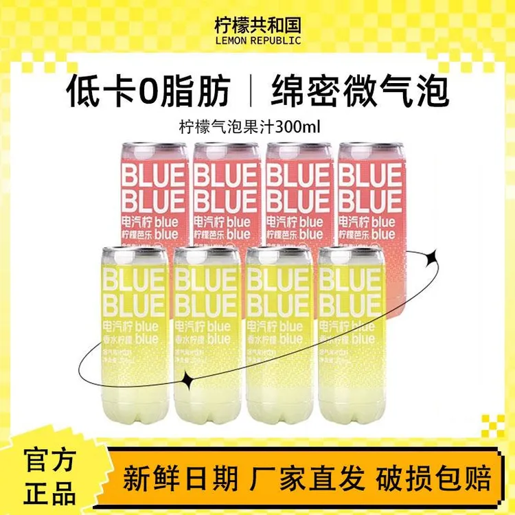 【夏日清凉】柠檬共和国电汽柠柠檬芭乐气泡果汁低卡饮料300ml*6