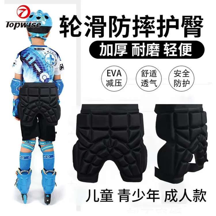 专业儿童轮滑护臀防摔裤花样运动护具滑板滑雪护臀保护屁股垫