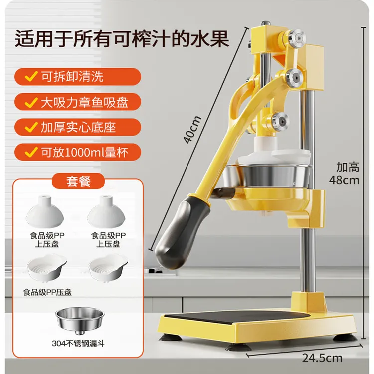 摆摊手动鲜榨榨汁机鲜榨橙汁摆摊工具家用压汁机橙子手压榨汁器