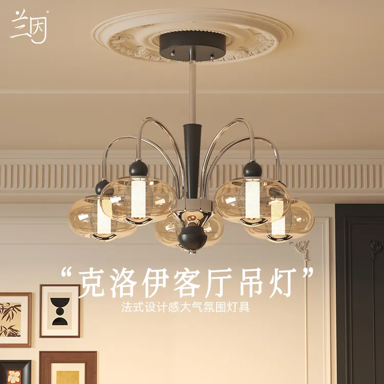 兰因克洛伊法式客厅吊灯大气高级感vintage中古卧室大厅主灯