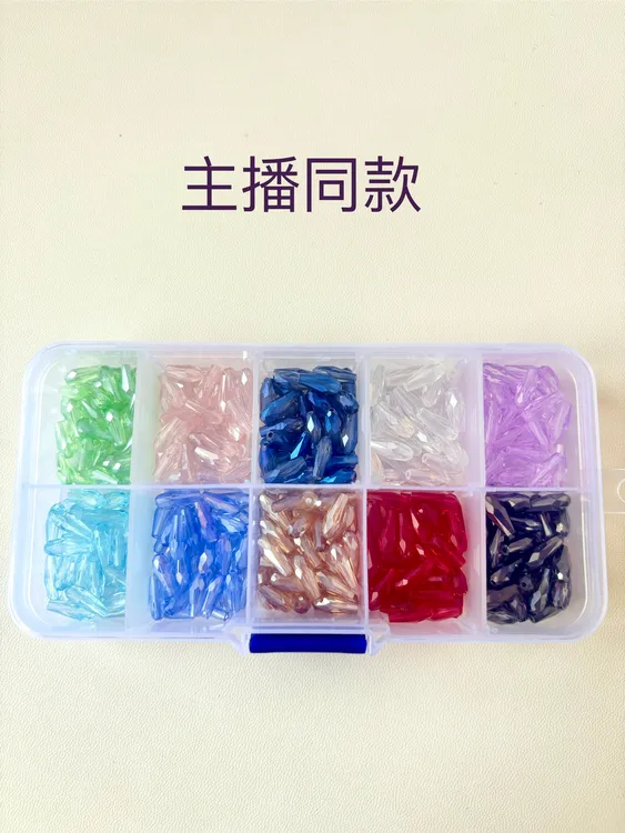 【配件合集】主播同款10宫格古法沙金滴油/藏银/珍珍配件串珠工具