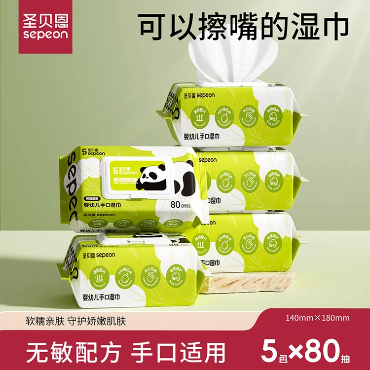 圣贝恩EDI纯水婴儿手口清洁湿巾80抽大包家庭实惠装湿纸巾