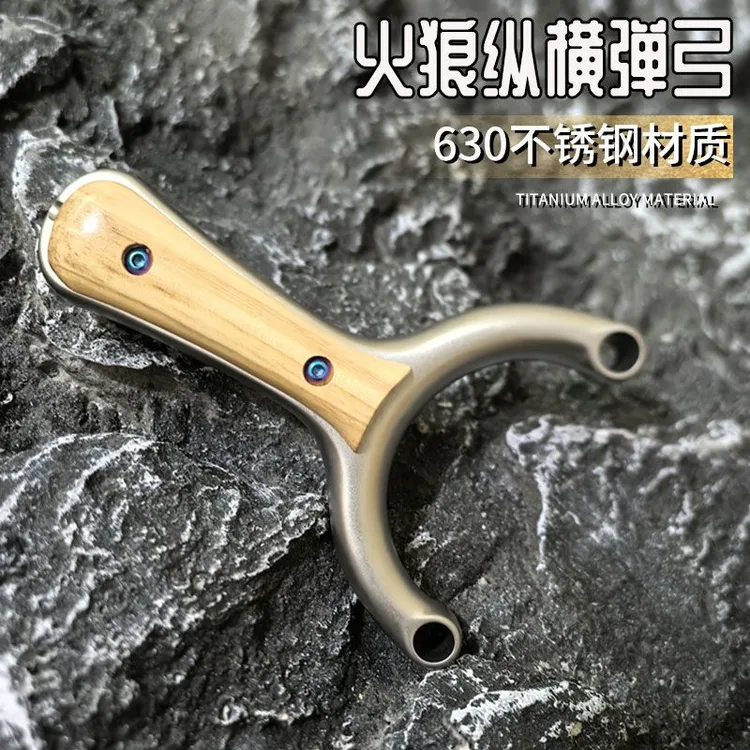 火狼正品630超硬不锈钢大眼重炮单卡二代纵横卡球扁皮闭口弹弓