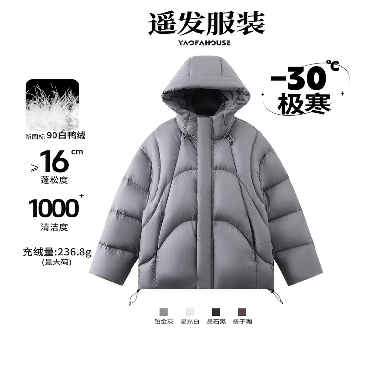 遥发服装【"轻量化磁吸引力"泡芙羽绒服】冬季时尚休闲保暖外套8513