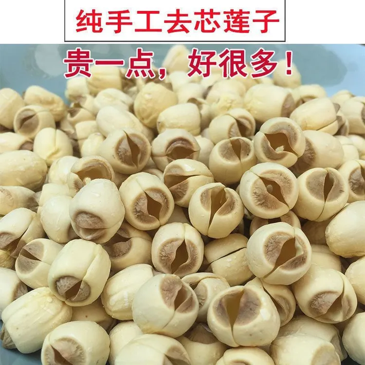 新货建宁莲子无硫新鲜手工连子去芯去皮白莲子干货福建