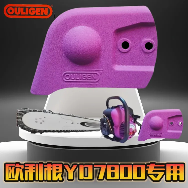 欧利根7882老款油锯压紧盖