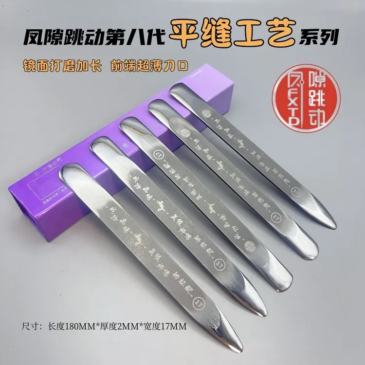 凤隙跳动第八代平缝工艺压缝片高密度耐磨耐用美缝钨钢工具