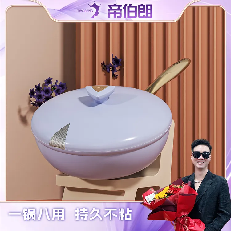 【欧阳锋专属】帝伯朗零氟浮光氧吧锅32CM 全灶具通用