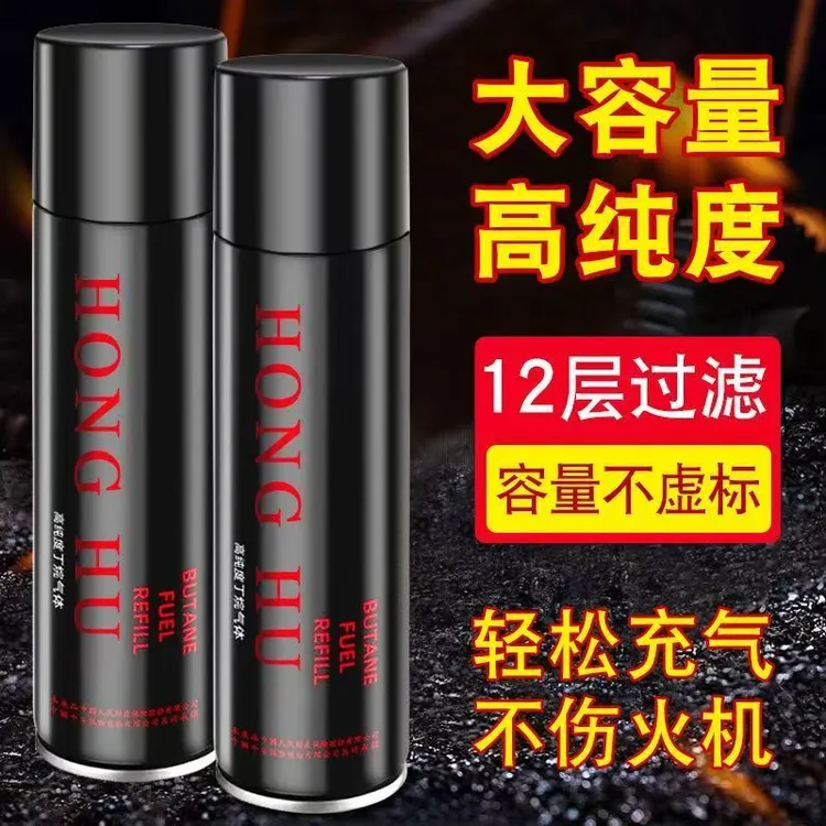 防风火机充气罐通用型气体高纯度丁烷打火机充气罐专用打火机防风