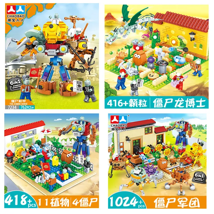 潮宝7235僵尸植物积木兼容乐高拼装场景生日送礼创意玩具礼盒