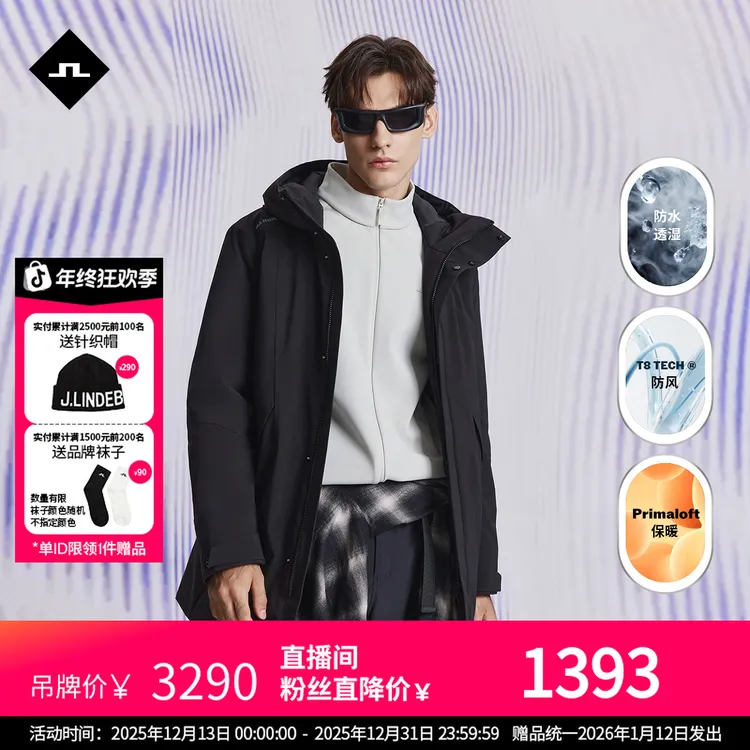 JLINDEBERG金林德伯格冬新款男士保暖防水透湿连帽中长款棉服外套