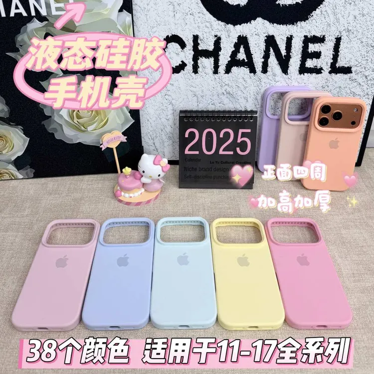 包Ai拍照按键大孔镜头适用苹果11-17系列液态硅胶加高加厚手机壳
