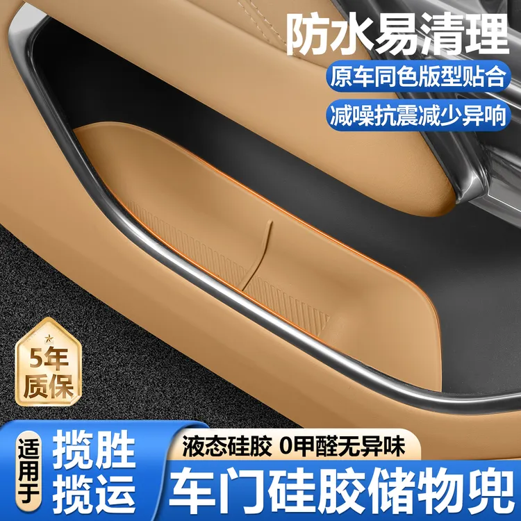 23-26款路虎揽胜行政运动版车门槽储物盒垃圾收纳盒车内装饰用品