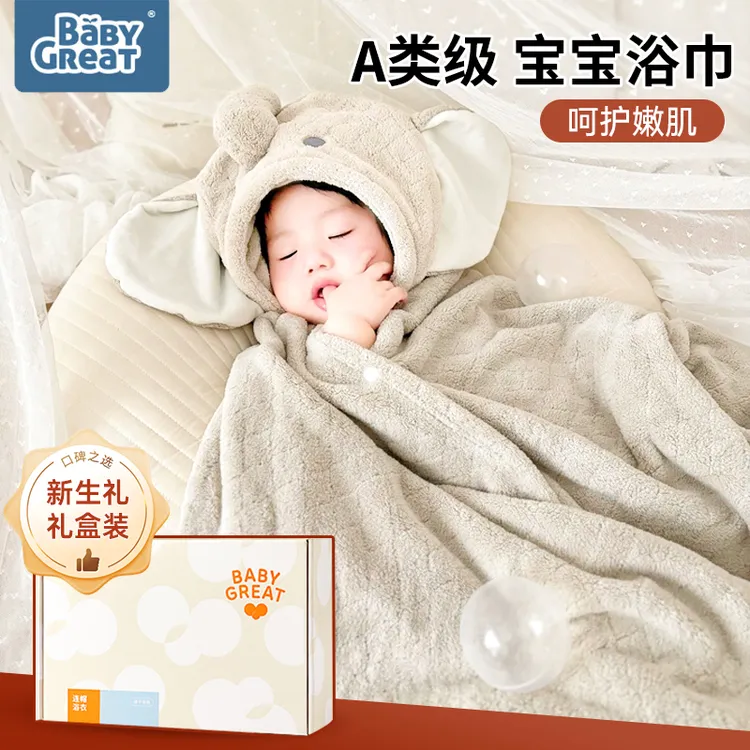 babygreat儿童小象浴巾宝宝斗篷儿童大象浴袍洗澡秋冬新生幼儿