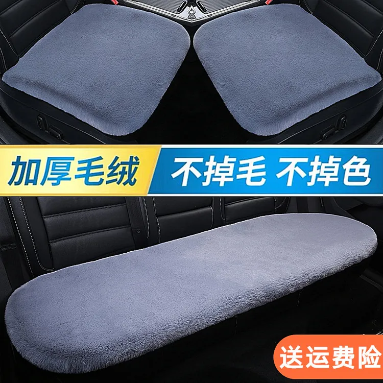 汽车坐垫仿兔毛全车三件套通用冬季加绒坐垫毛绒垫车内用品座椅垫商品图