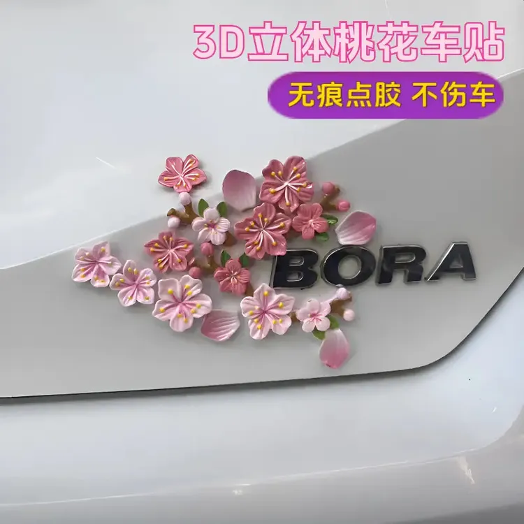 【曲奇】3d立体桃花车贴汽车电动车花朵装饰贴无痕点胶内饰树脂樱花