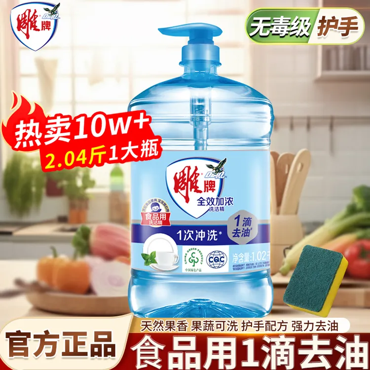雕牌瓶装洗洁精全效加浓去油小瓶去油清洗洗碗液学生宿舍家庭装