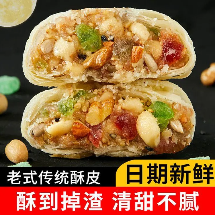 老式酥皮苏州特产五仁点心月饼老五中秋苏式零食糕点传统口味酥饼